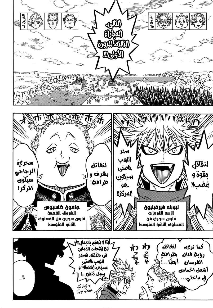 Read Black clover AR Manga Online