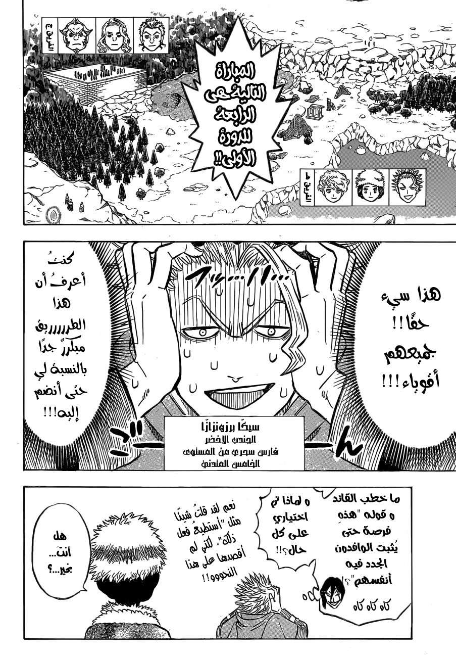 Read Black clover AR Manga Online