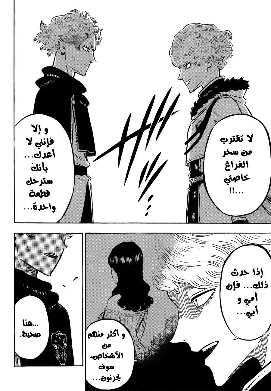 Read Black clover AR Manga Online