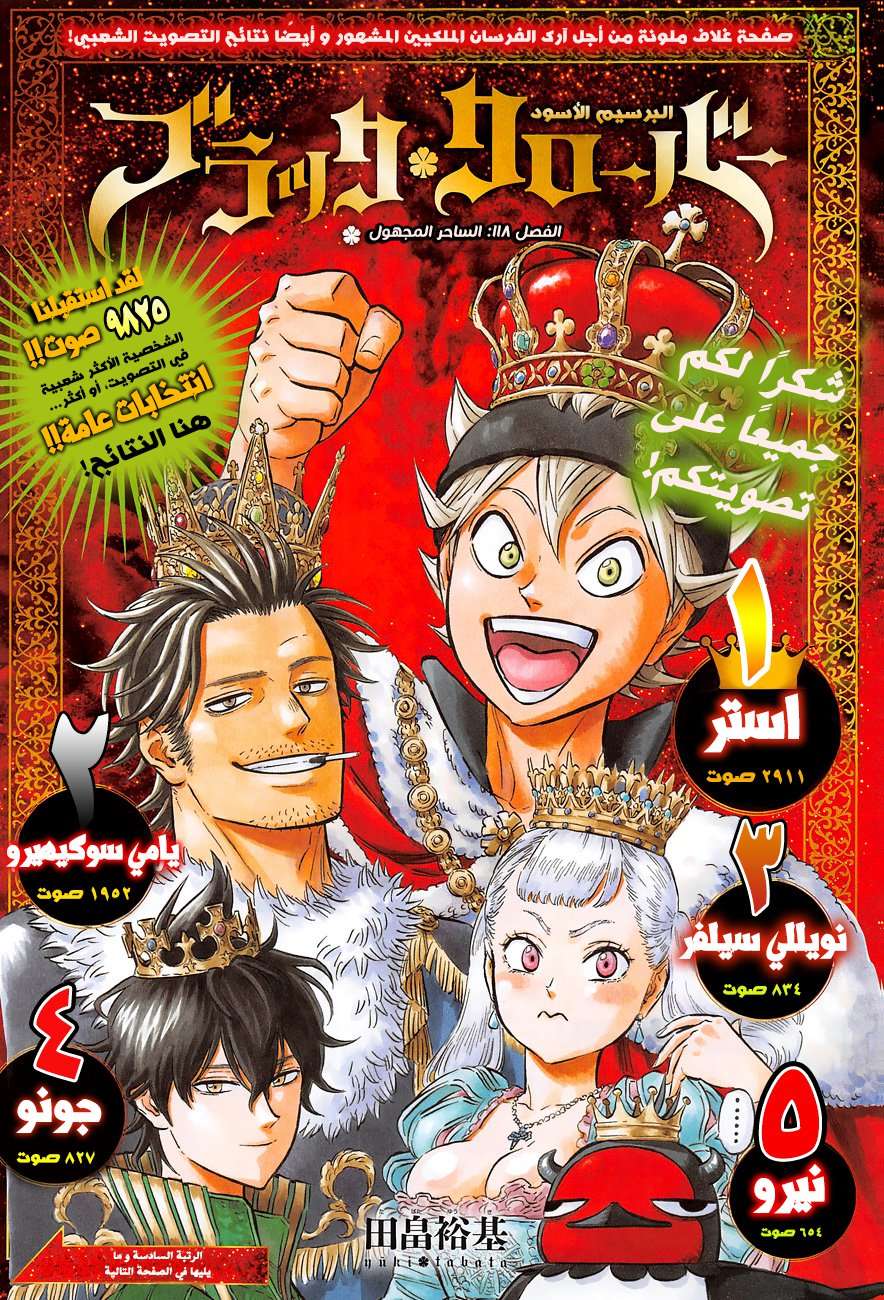 Read Black clover AR Manga Online