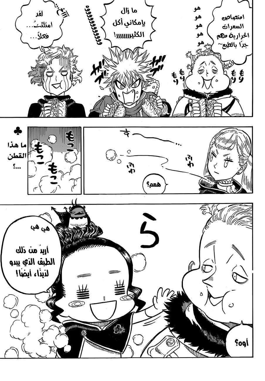 Read Black clover AR Manga Online