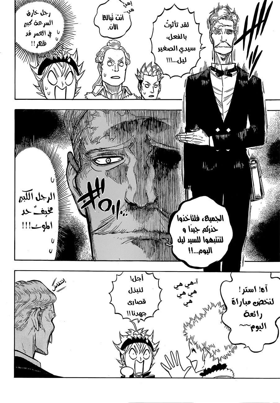 Read Black clover AR Manga Online