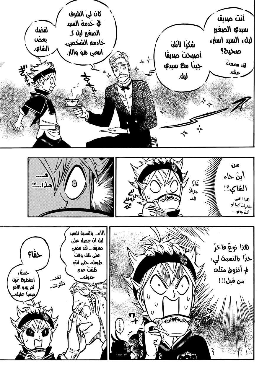 Read Black clover AR Manga Online