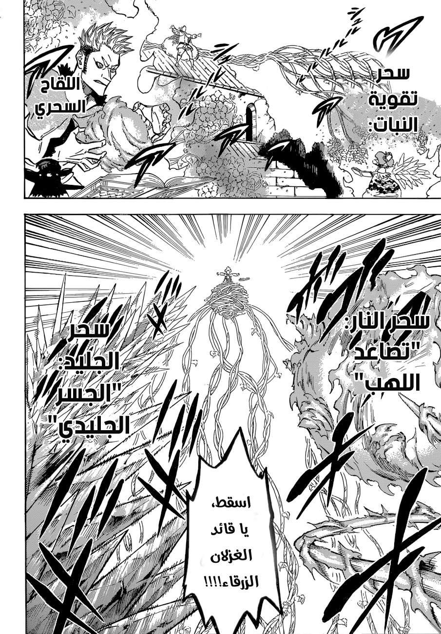 Read Black clover AR Manga Online