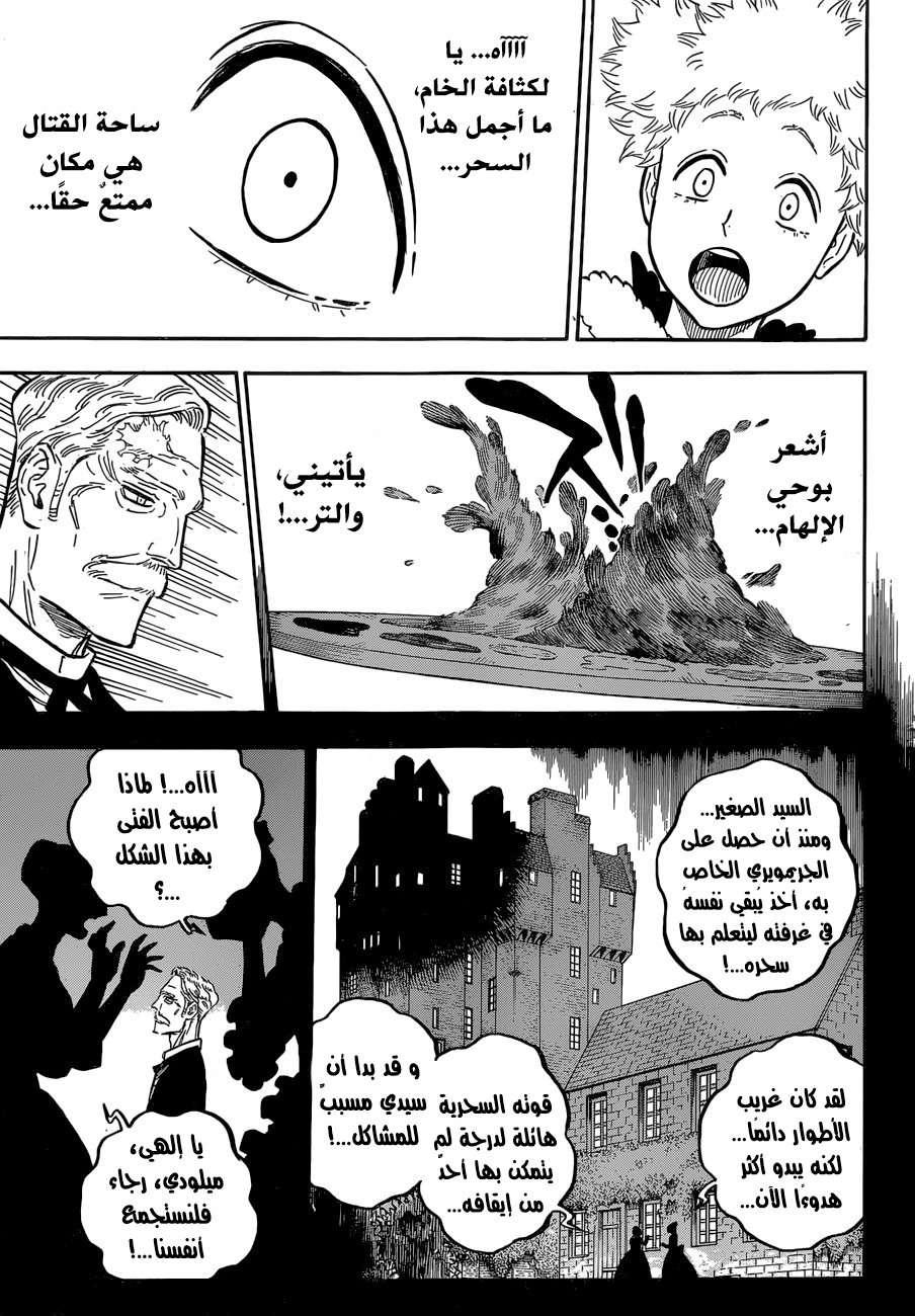 Read Black clover AR Manga Online