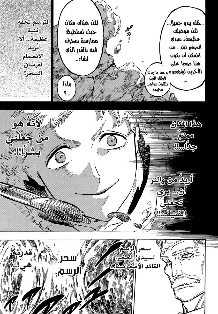 Read Black clover AR Manga Online