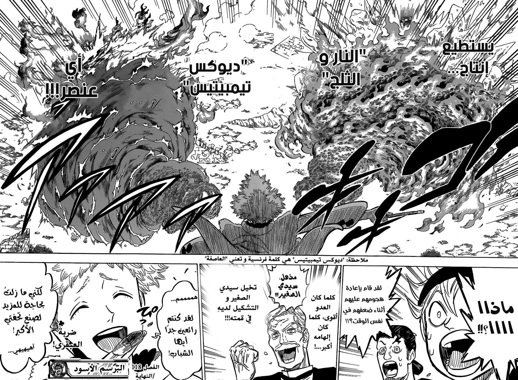 Read Black clover AR Manga Online