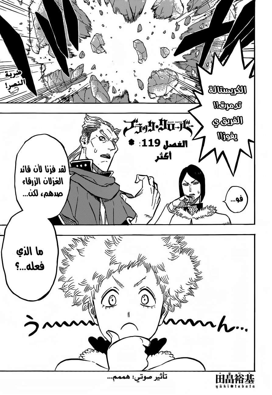 Read Black clover AR Manga Online
