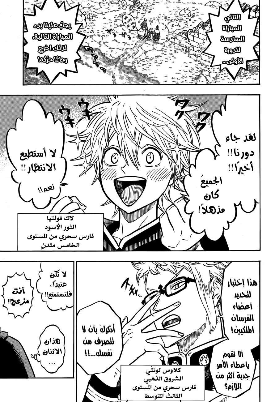 Read Black clover AR Manga Online