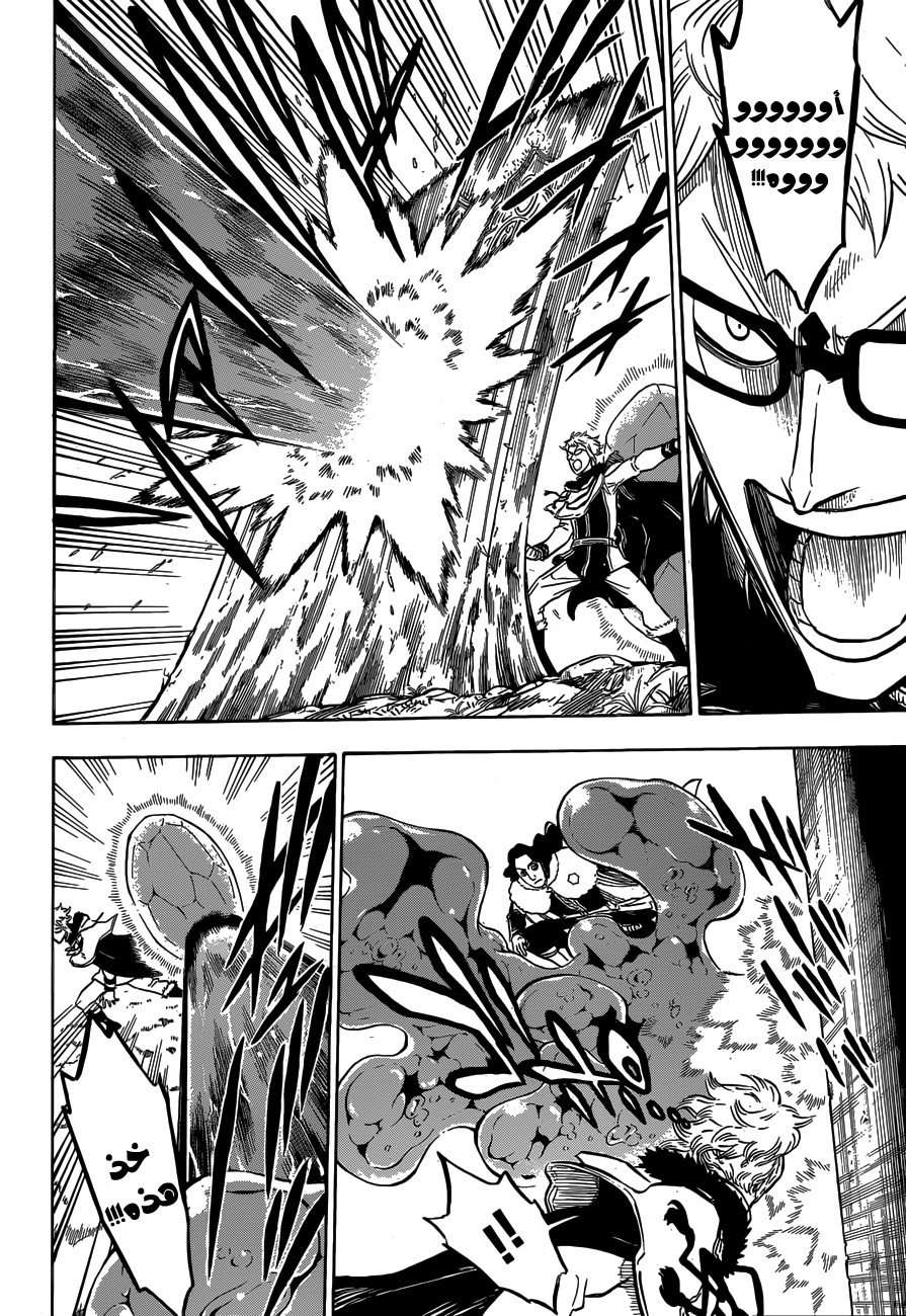 Read Black clover AR Manga Online