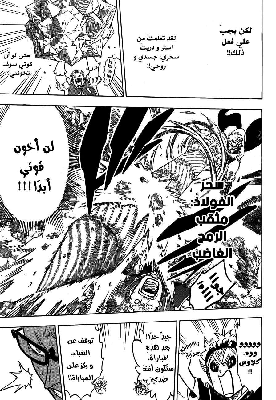 Read Black clover AR Manga Online