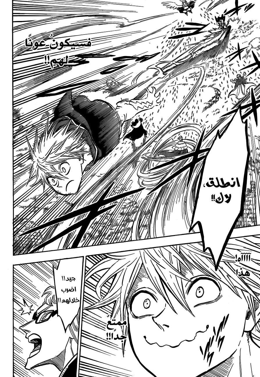 Read Black clover AR Manga Online