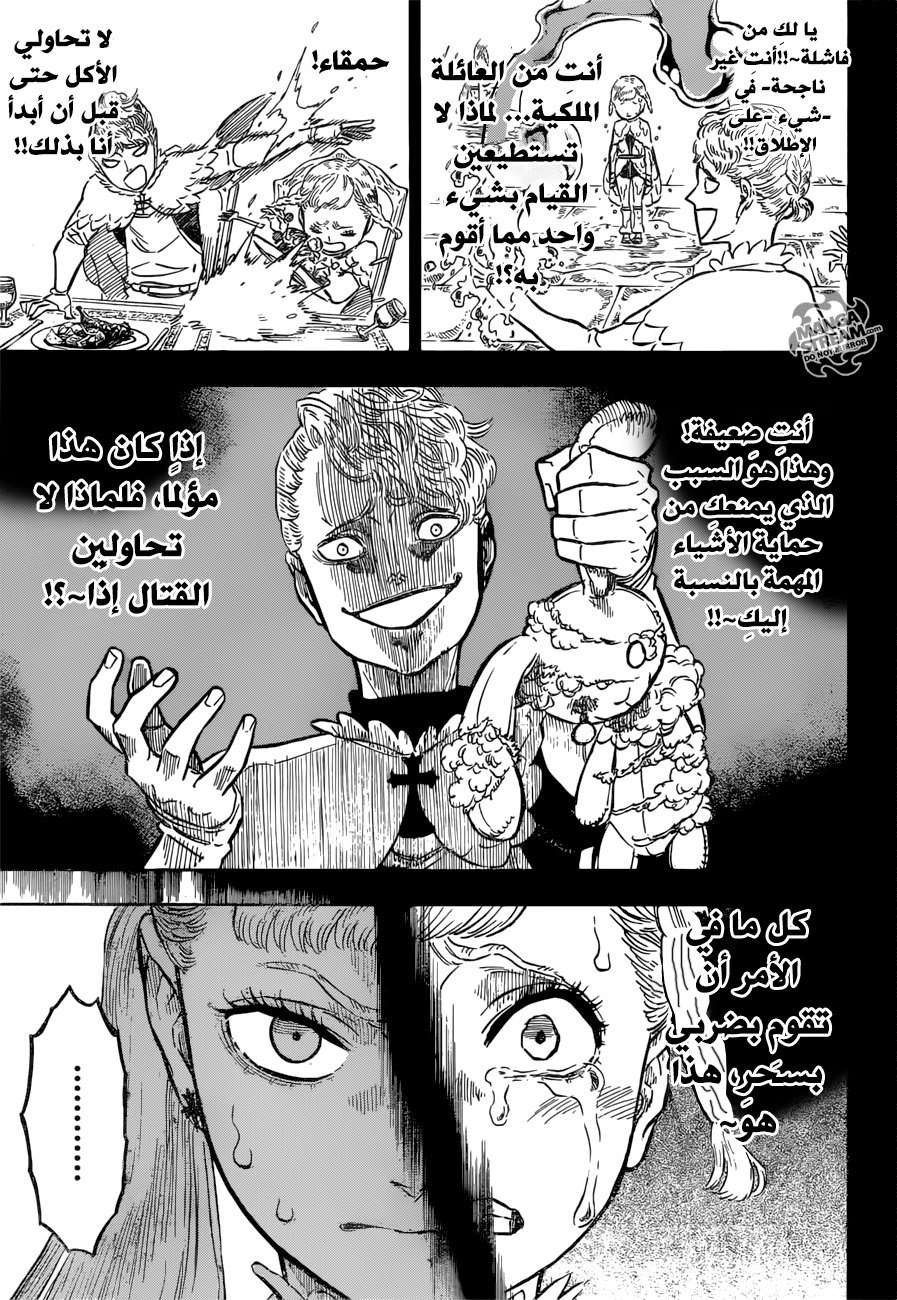 Read Black clover AR Manga Online