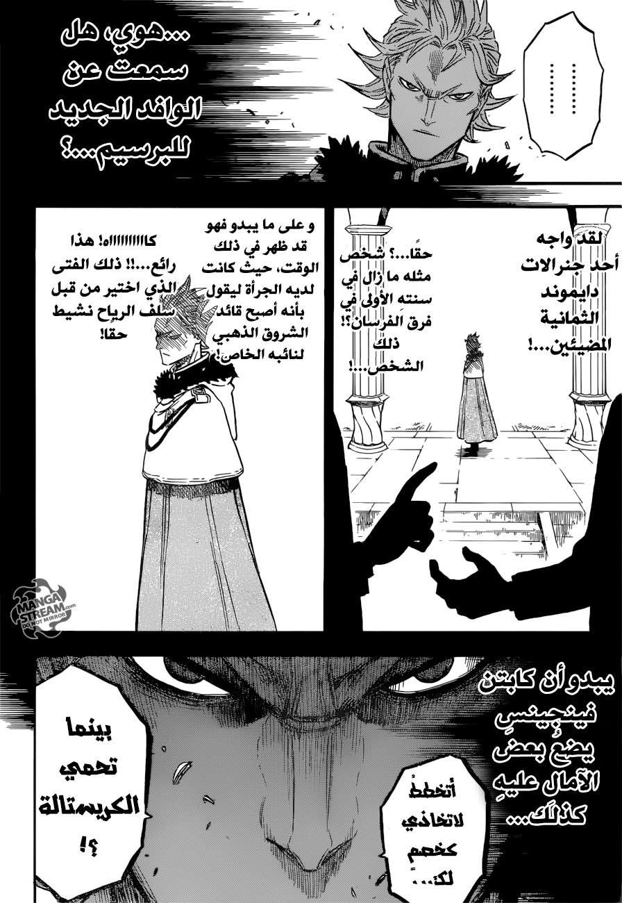 Read Black clover AR Manga Online