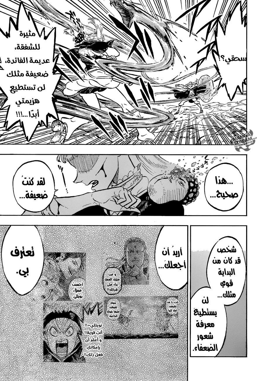 Read Black clover AR Manga Online