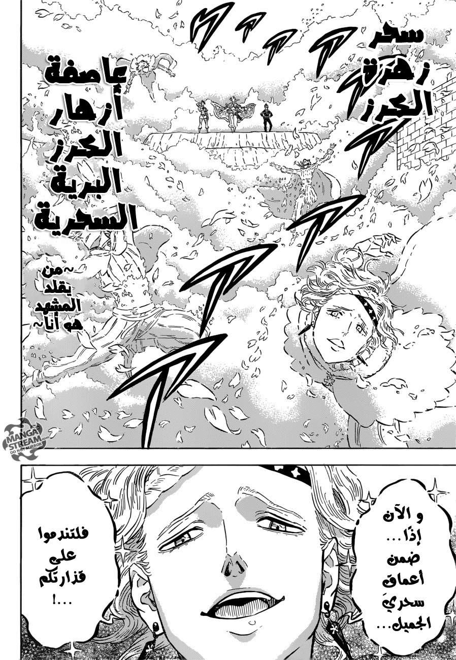 Read Black clover AR Manga Online
