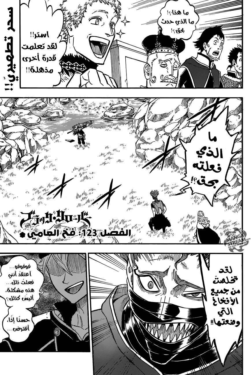 Read Black clover AR Manga Online