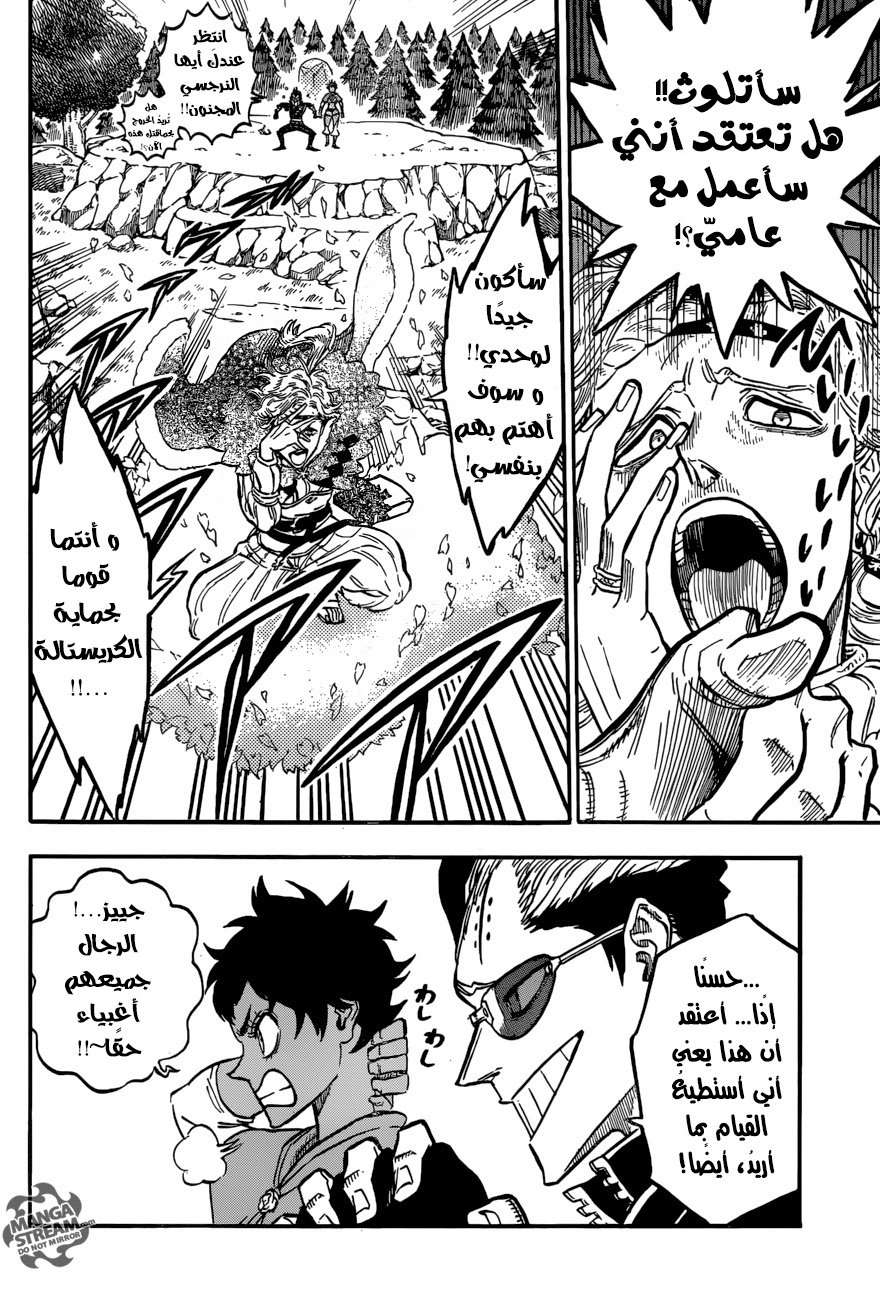 Read Black clover AR Manga Online