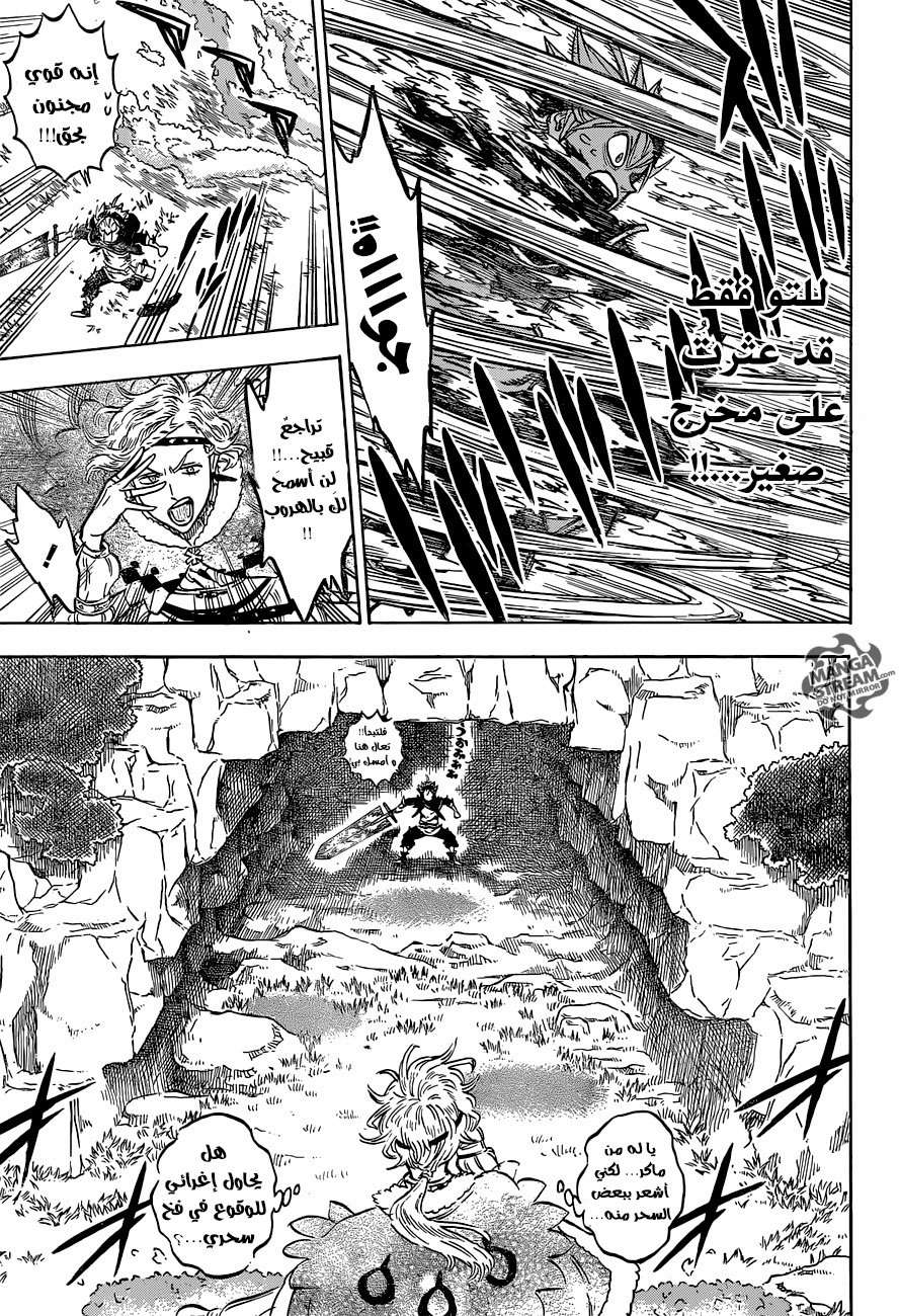 Read Black clover AR Manga Online