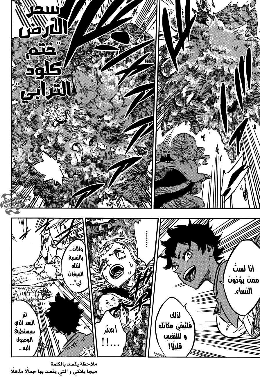 Read Black clover AR Manga Online