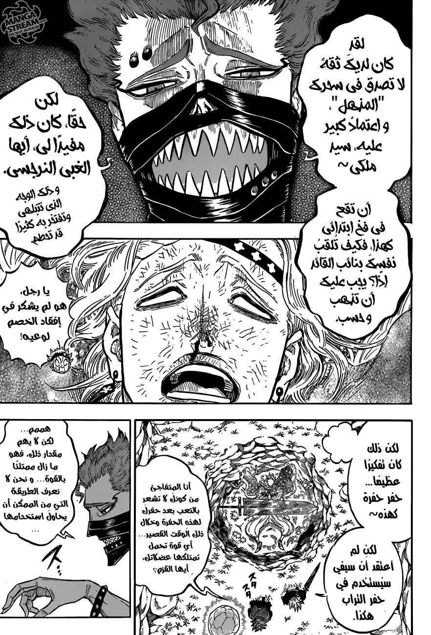 Read Black clover AR Manga Online