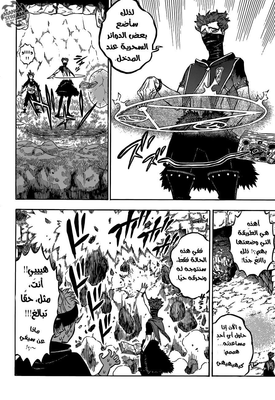 Read Black clover AR Manga Online