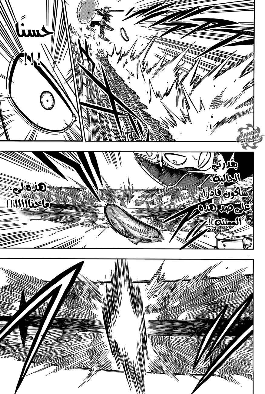 Read Black clover AR Manga Online