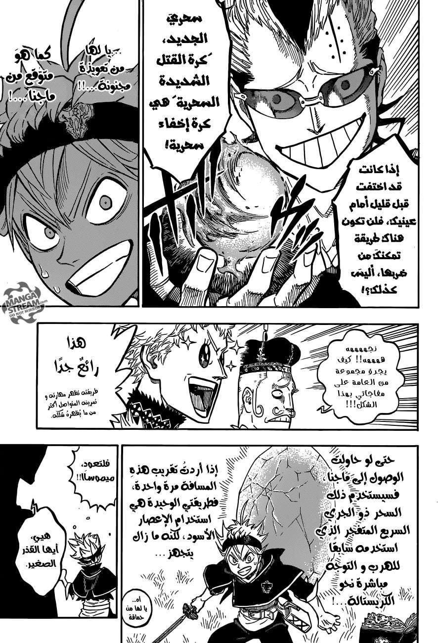 Read Black clover AR Manga Online