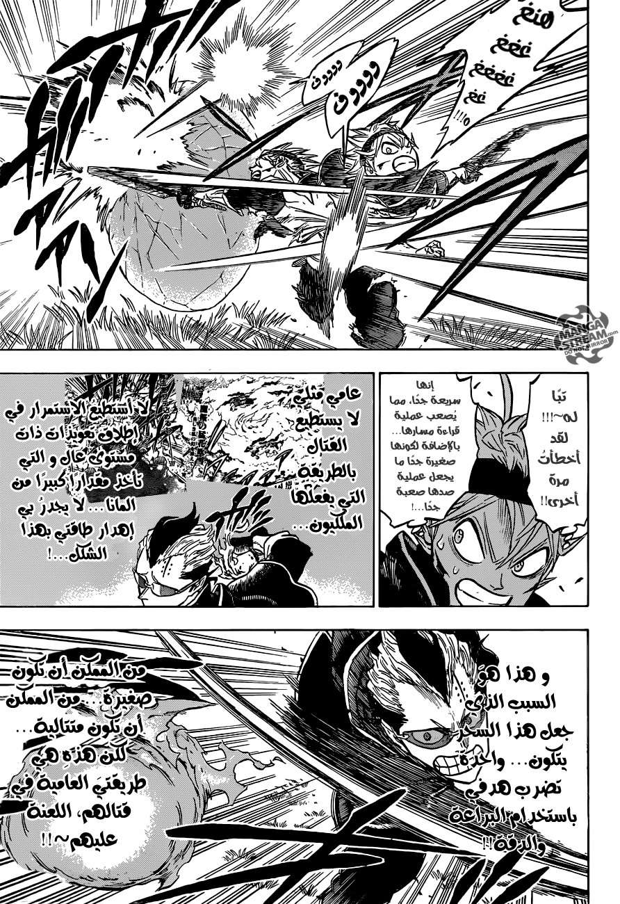 Read Black clover AR Manga Online