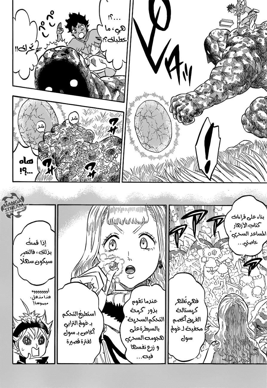 Read Black clover AR Manga Online