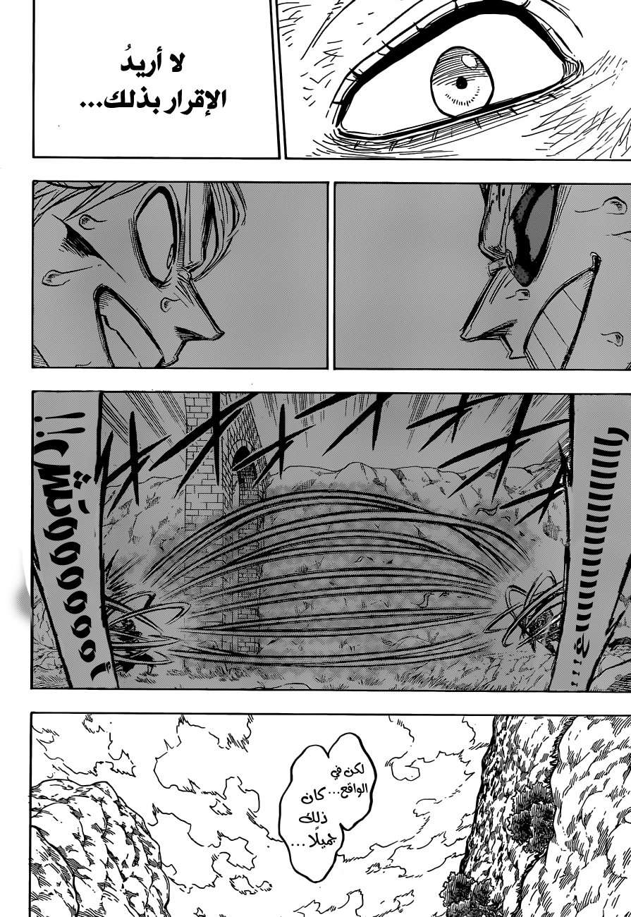 Read Black clover AR Manga Online