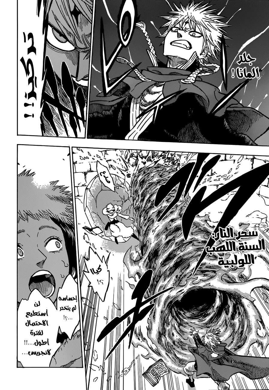 Read Black clover AR Manga Online