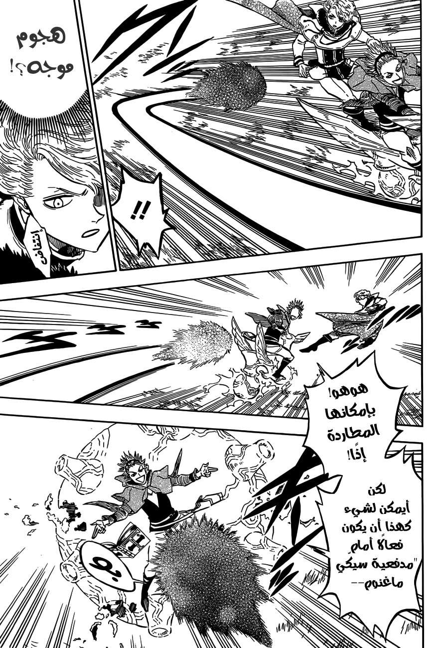 Read Black clover AR Manga Online