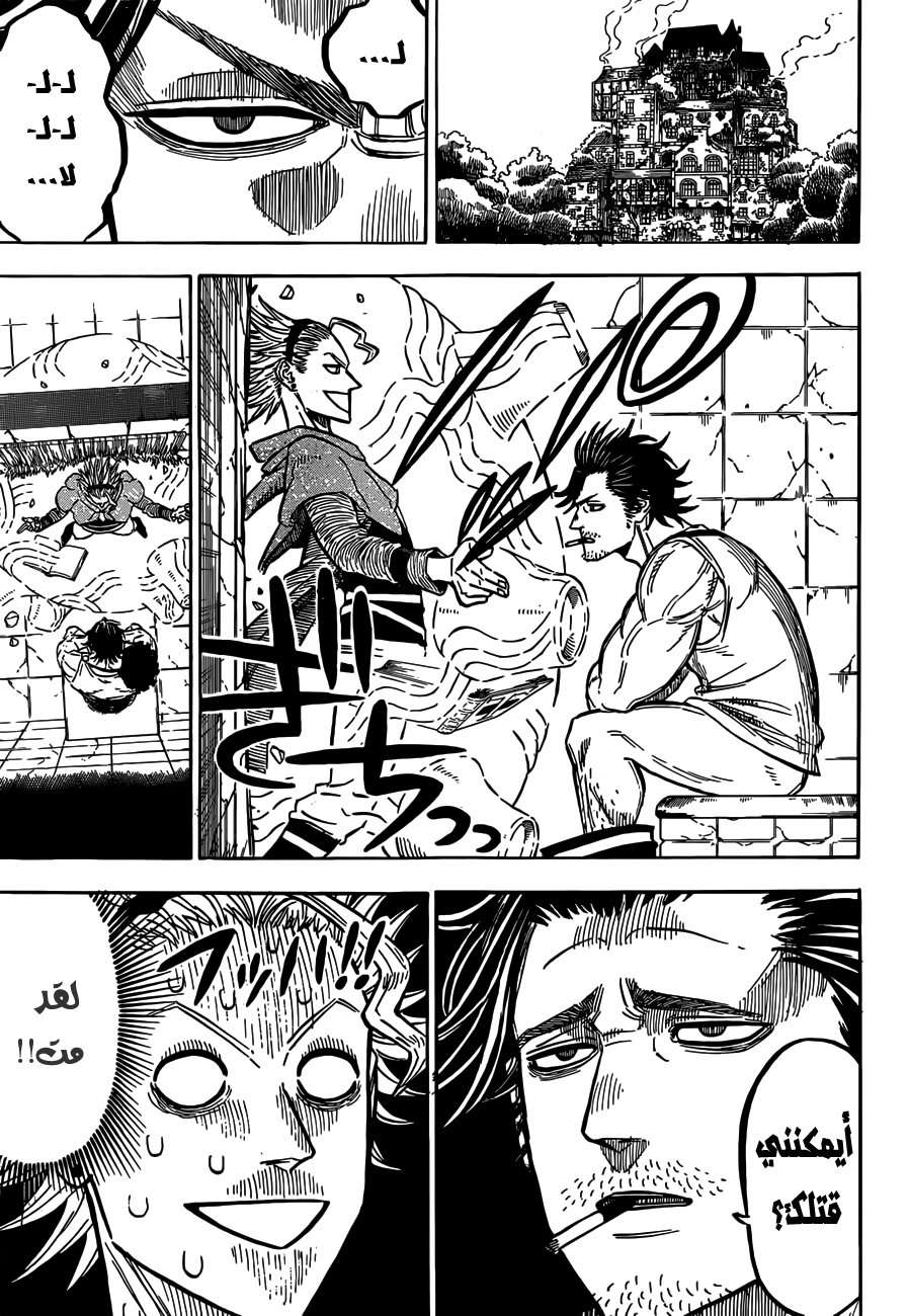 Read Black clover AR Manga Online