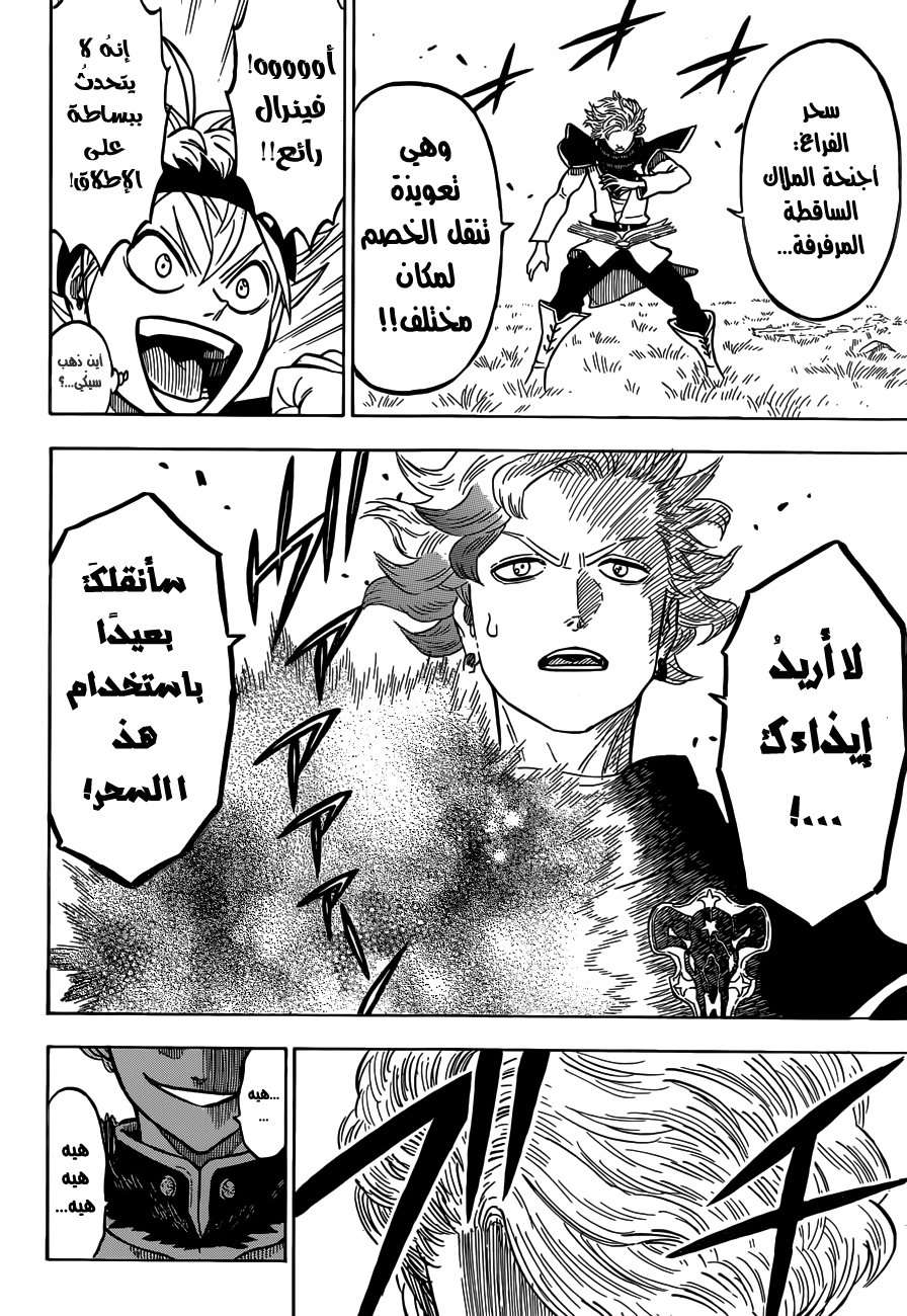 Read Black clover AR Manga Online