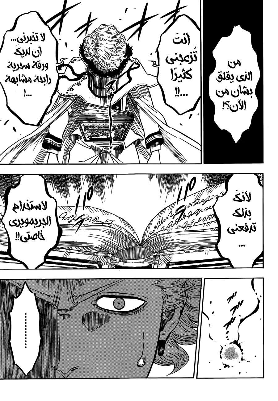 Read Black clover AR Manga Online