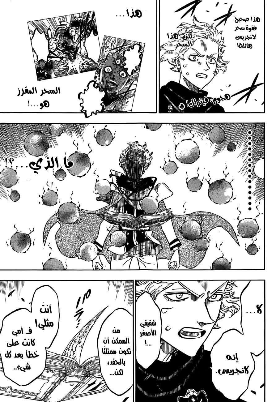 Read Black clover AR Manga Online