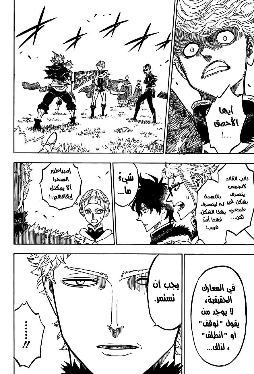 Read Black clover AR Manga Online