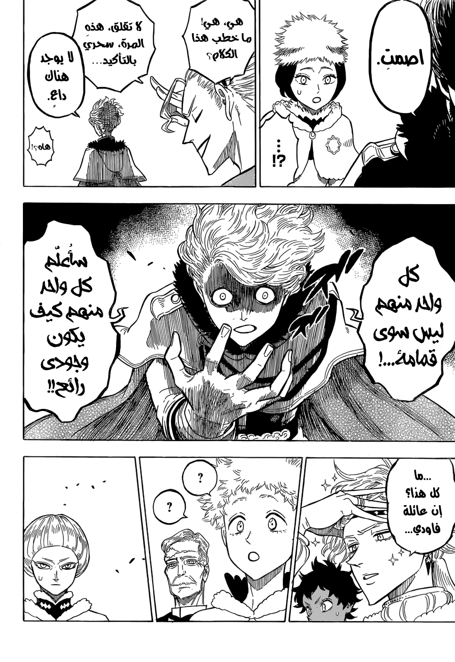 Read Black clover AR Manga Online