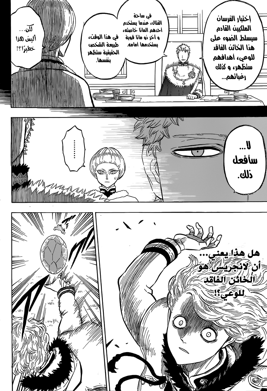 Read Black clover AR Manga Online
