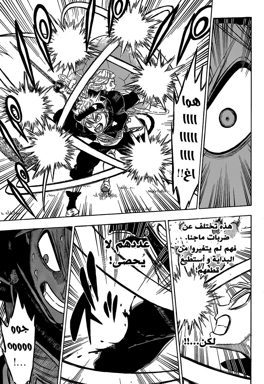 Read Black clover AR Manga Online