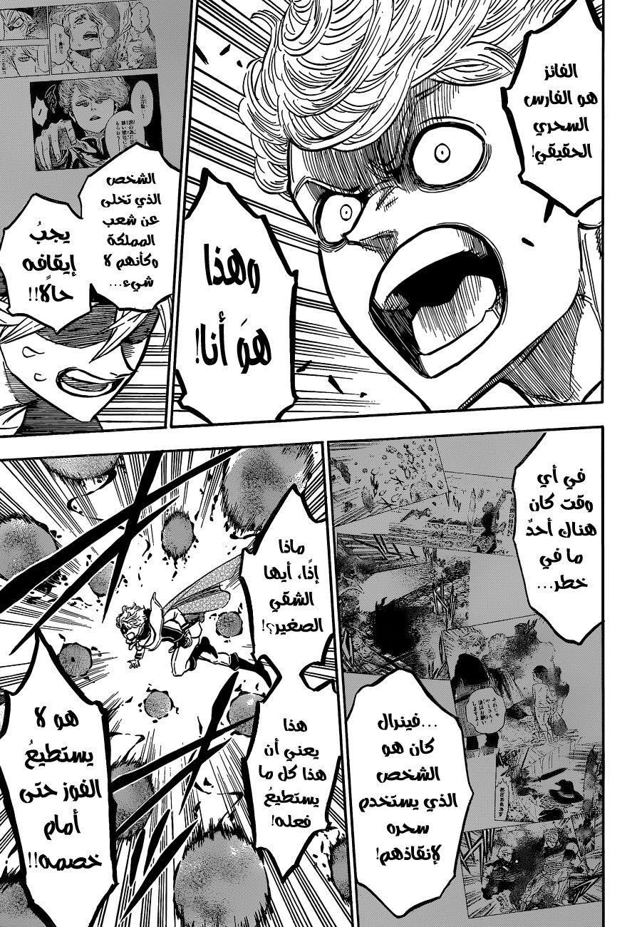 Read Black clover AR Manga Online