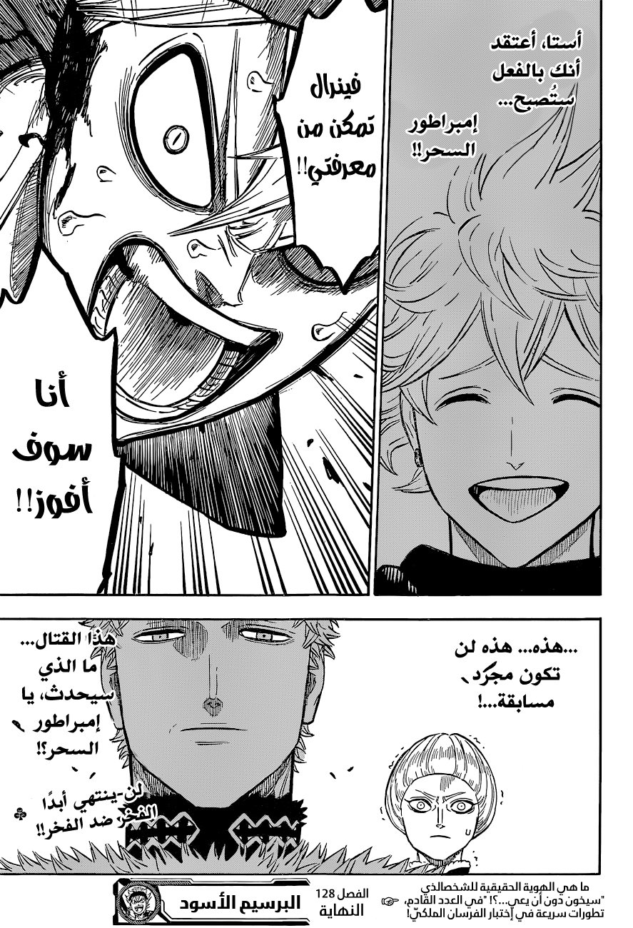 Read Black clover AR Manga Online
