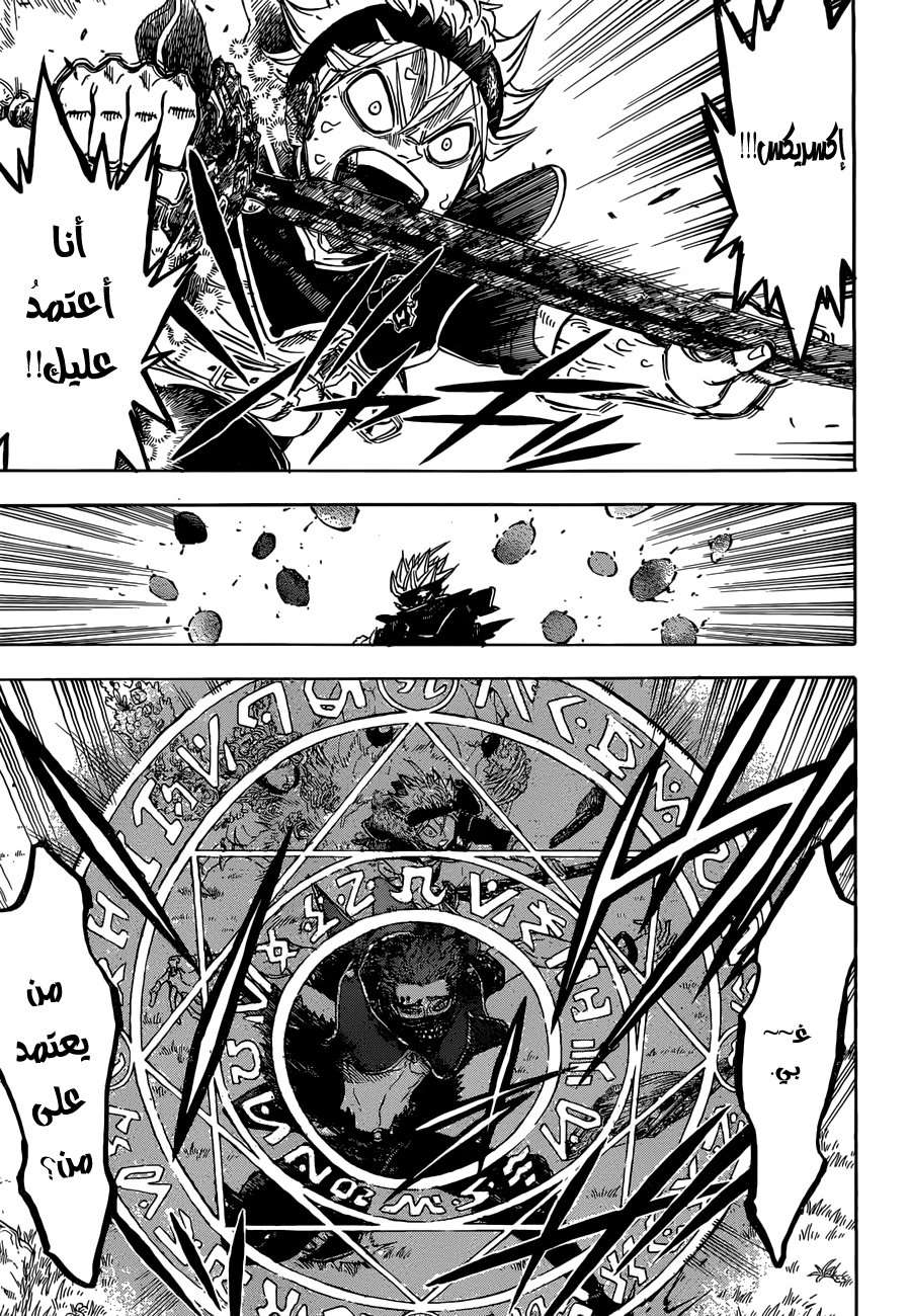 Read Black clover AR Manga Online