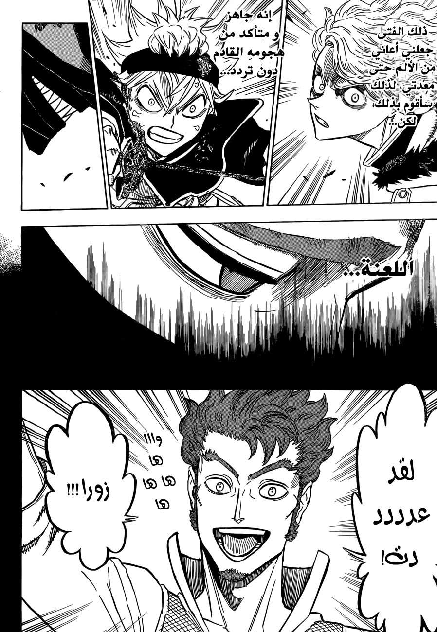 Read Black clover AR Manga Online