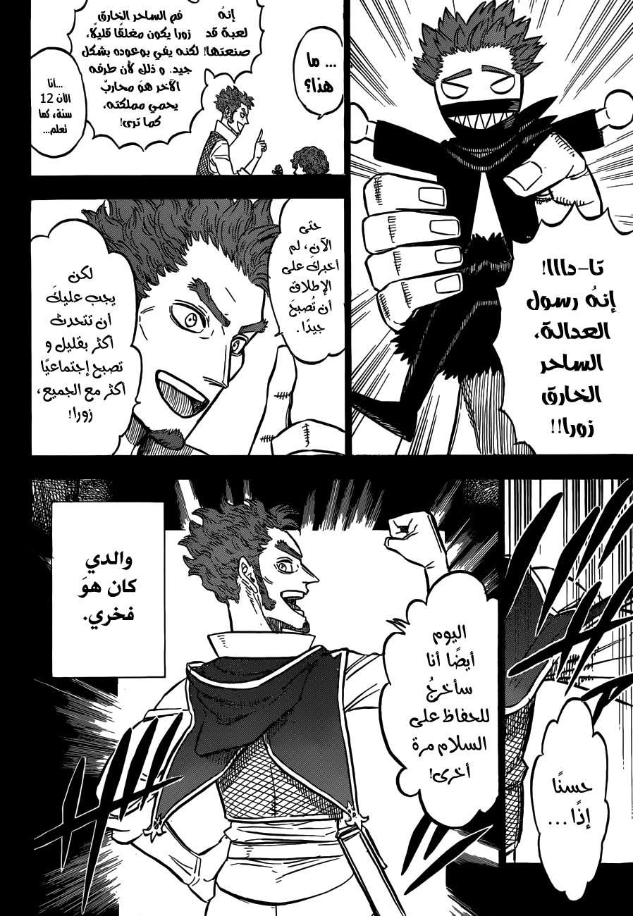 Read Black clover AR Manga Online