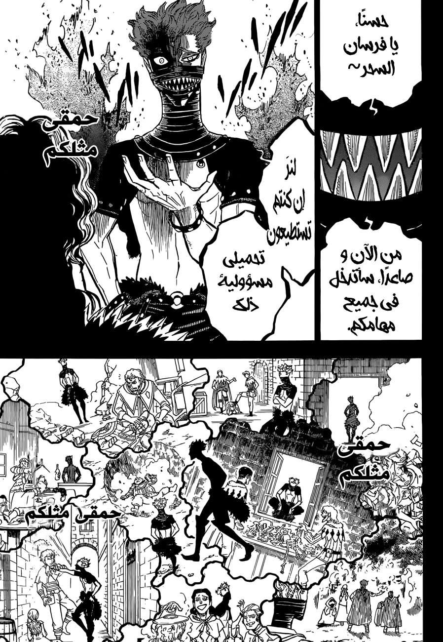 Read Black clover AR Manga Online