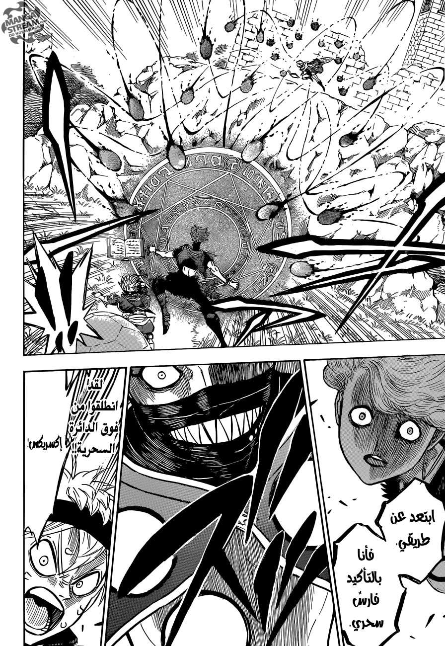 Read Black clover AR Manga Online