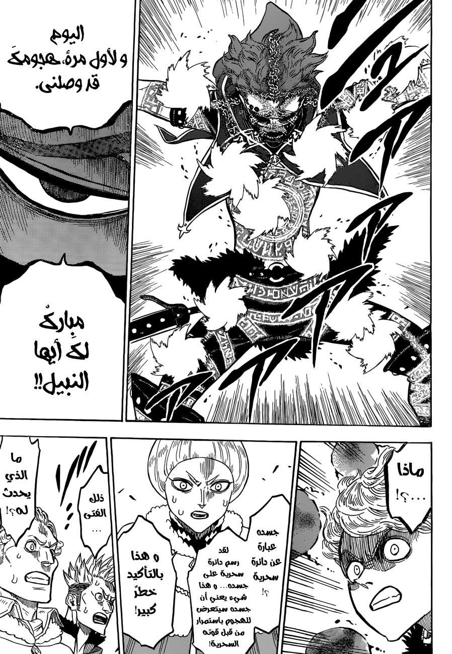 Read Black clover AR Manga Online