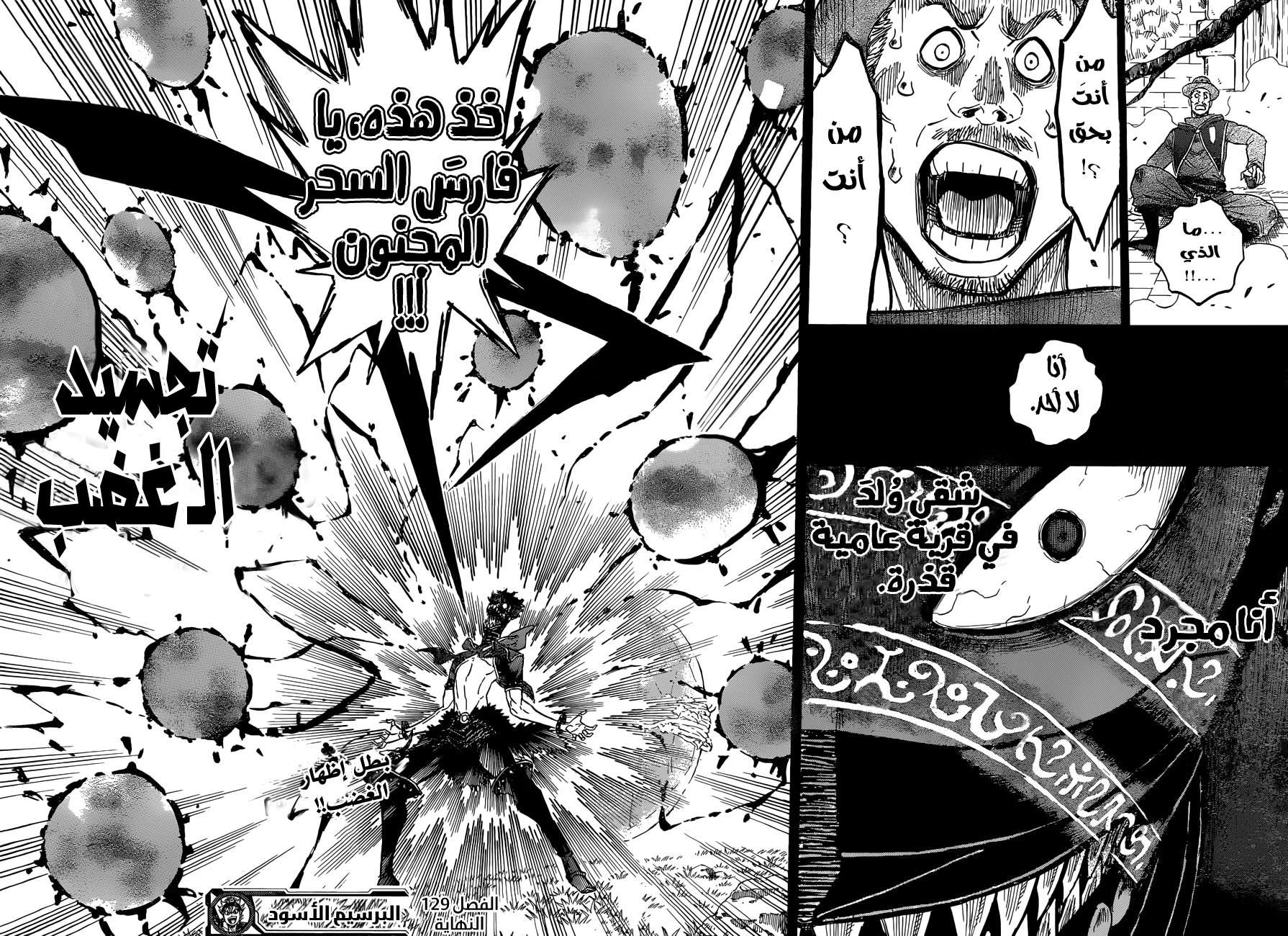 Read Black clover AR Manga Online